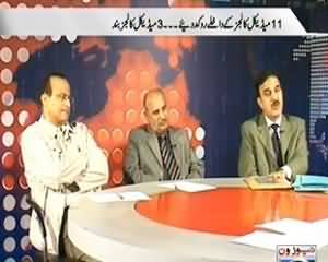 Prime Time With Rana Mubashir (Admissions Closed In All Major Colleges) - 18th December 2013