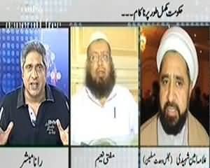 Prime Time With Rana Mubashir (Agar Mimber Per Bethe Log Qualified Na Hon To Kya Kia Jaye?) - 18th November 2013