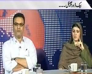 Prime Time With Rana Mubashir (Back Door Channel) - 19th September 2013