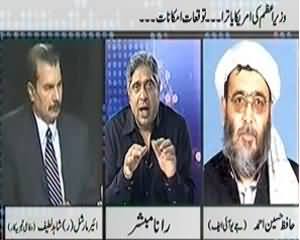 Prime Time With Rana Mubashir (Drone Hamle Ruken Ge Ya Sirf Collision Fund Pe Iktefa?) - 21st October 2013