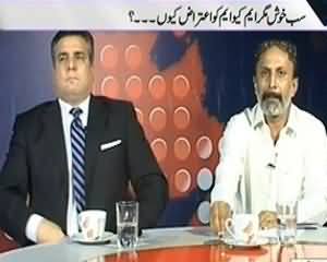 Prime Time by Rana Mubashir (Everybody Is Satisfied With Operation in Karachi, Why not MQM?) - 13th September 2013