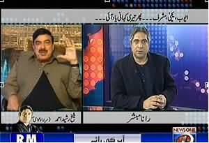 Prime Time With Rana Mubashir (Exclusive Interview of Sheikh Rasheed Ahmad) – 21st January 2014