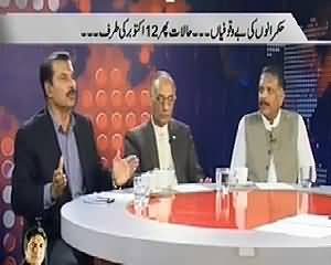 Prime Time With Rana Mubashir (Fauj Aur Hakumat Mein Clash Hai - Ch. Nisar) - 14th April 2014