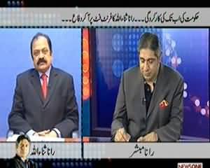 Prime Time with Rana Mubashir (Hakumat Ki Ab Tak Ki Karkardagi) - 7th January 2014