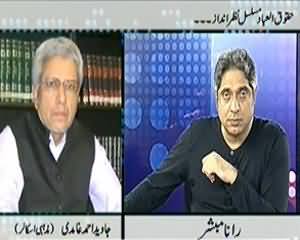 Prime Time With Rana Mubashir (Haqooq ul Ibad, Musalsal Nazarandaz) - 8th November 2013