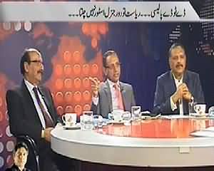 Prime Time With Rana Mubashir (Har Din Nayi Policy) - 17th February 2014