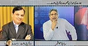 Prime Time With Rana Mubashir (Indian Businessman Want Their Business in Pakistan) - 3rd February 2014