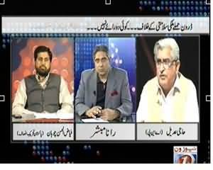 Prime Time With Rana Mubashir (Iran, Sham, Aghanistan Se America Ke Muzakrat) - 3rd December 2013