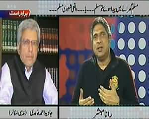 Prime Time With Rana Mubashir (Javed Ghamidi Exclusive Interview) – 13th March 2014