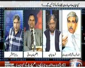 Prime Time With Rana Mubashir (Kya Nawaz Sharif Drone Hamle Band Karwa Sakein Ge?) - 22nd October 2013