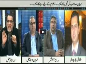 Prime time with Rana Mubashir (Mian Sahb Ki Tajarba Kar Team, Awam Ke Liye Bekar) - 11th December 2013