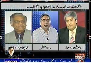 Prime Time With Rana Mubashir (Mian Sahib Assembly Kyun Nahi Jaate?) - 28th January 2014