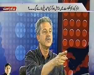 Prime Time With Rana Mubashir (MQM Aik Haqeeqat Hai) – 28th March 2014