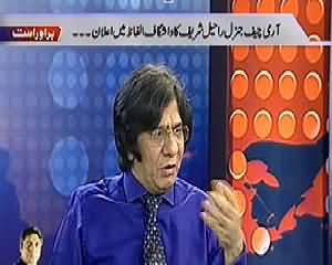 Prime Time With Rana Mubashir (MQM Sindh Hakumat Ke Liye Tayyar) – 7th April 2014