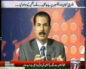 Prime Time With Rana Mubashir (Muzakarat Or Aman Ki khawaish!!) - 17th September 2013