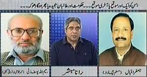 Prime Time With Rana Mubashir (Muzakrat Hakumat Ki Majbori Ya Option?) - 30th January 2014