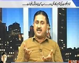 Prime Time With Rana Mubashir (Nawaz Hakumat Ki Rukawaten Door, Man Pasand Log Appointed) - 28th November 2013