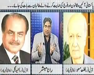 Prime Time With Rana Mubashir (Operation Is Necessary Against Anti Pakistan Talibans) - 18th September 2013