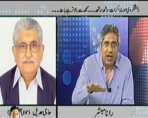 Prime Time With Rana Mubashir (Operation Started by Pak Army) – 20th February 2014