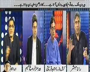 Prime Time With Rana Mubashir (Qaum Kis Par Aitmad Karey?) – 10th April 2014