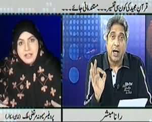 Prime Time With Rana Mubashir (What Are The Reasons Behind Difference In Religious Beliefs) - 7th November 2013