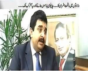 Prime Time With Rana Mubashir (Why Port & Shipping Industry Is Retrogressive) - 13th November 2013