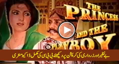 Princess And the Playboy - BBC Documentary on the Corruption of Benazir Bhutto & Asif Zardari