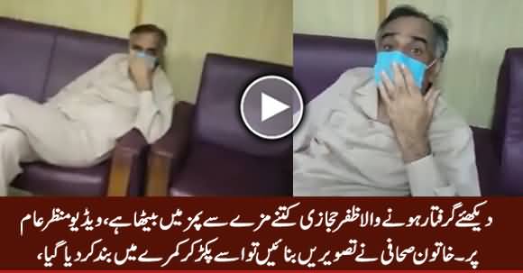 Prisoner of FIA Zafar Hijazi Sitting in PIMS Like A Guest, Exclusive Video