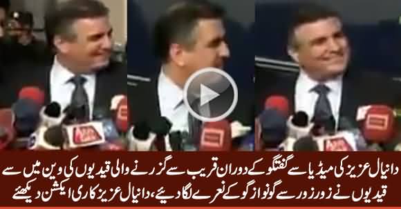 Prisoners Chant Go Nawaz Go - Watch Daniyal Aziz's Funny Reaction