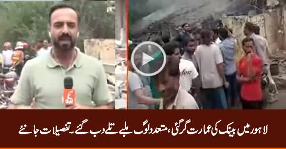 Private Bank Building Collapsed in Lahore, Several Injured