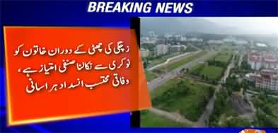 Private company fined Rs 1 million for firing female employee
