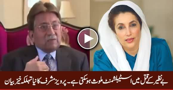 Probably Establishment Was Involved in Murder of Benazir Bhutto - Pervez Musharraf