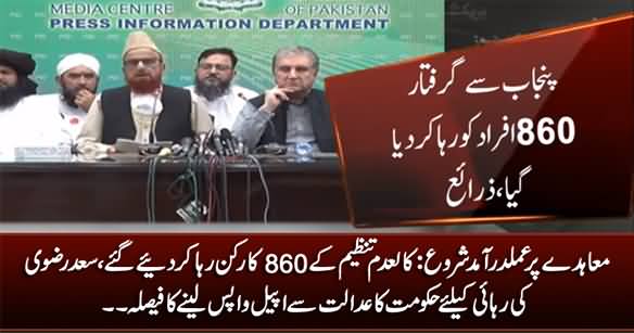 Process Started To Implement The Agreement, 860 Workers of Banned Outfit Released