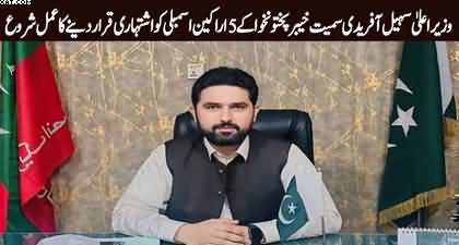 Process to declare Chief Minister Sohail Afridi as a proclaimed offender begins