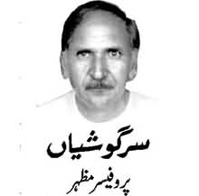 Pakistan Taraqqi Ki Shahrah Par - by Prof. Mazhar - 13th May 2015