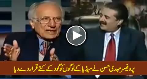 Prof. Mehdi Hassan Exposing The Reality of Media Persons and Declaring Them Lap Dogs