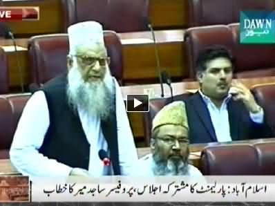 Professor Sajid Mir Speech in Joint Session of Parliament - 4th September 2014