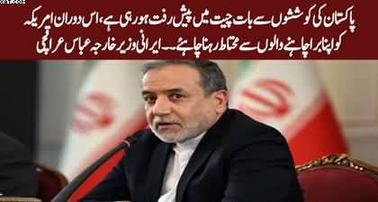 Progress is being made in talks with the US due to Pakistan's efforts - Abbas Araqchi