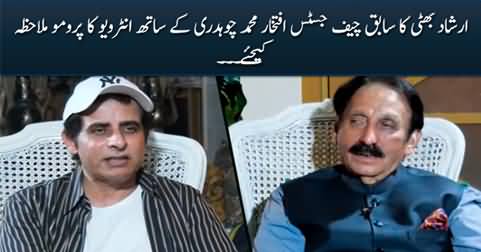 Promo: Former Chief Justice Iftikhar Muhammad Chaudhry's exclusive interview with Irshad Bhatti