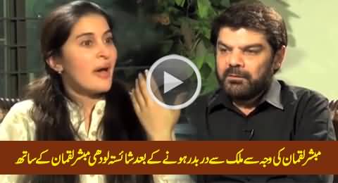 Promo of Shaista Lodhi's Blasting Interview with Mubashir Luqman