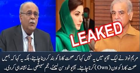 Propaganda against Maryam Nawaz busted by Najam Sethi regarding health card