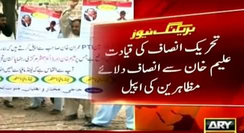 Protest Against Aleem Khan Outside Imran Khan's Residence