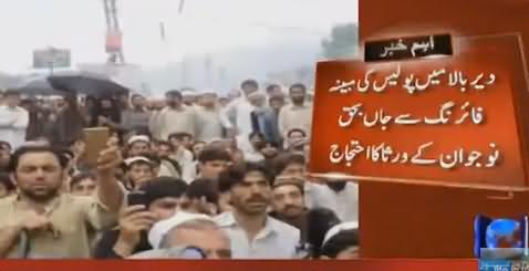 Protest Against Police in Deer Bala (KPK) On The Killing of A Young Boy