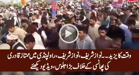 Protest in Rawalpindi in Favour of Mumtaz Qadri After Friday Prayer, Exclusive Video