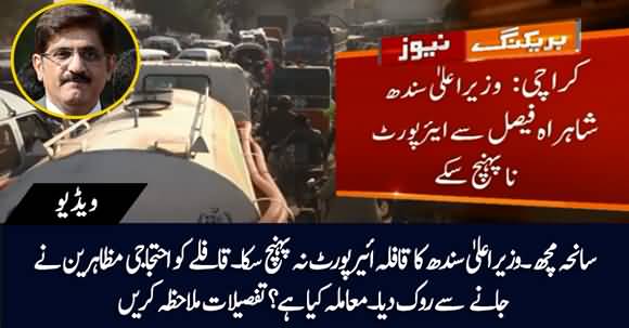 Protesters Stopped CM Sindh From Going To Airport For Quetta Visit