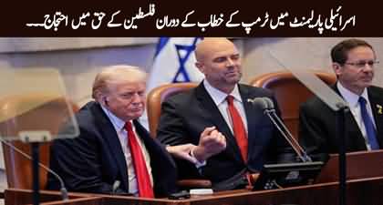 Protests during US President Donald Trump's speech in the Israeli parliament