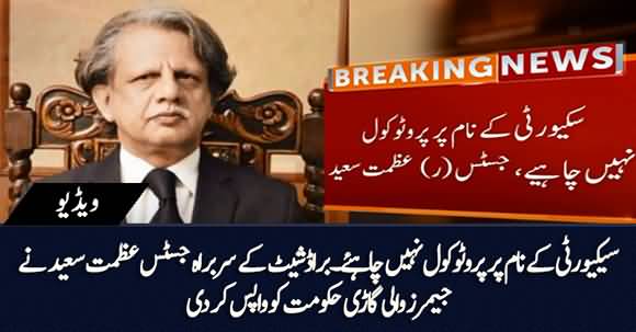 No Need of Protocol In The Name Of Security - Justice (R) Azmat Saeed Returned Jammer Vehicle