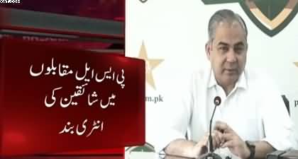 PSL 2026: Karachi, Lahore to host matches without crowds