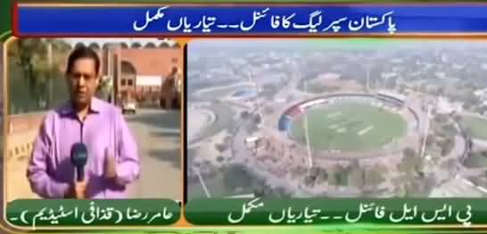 PSL Final Preparations Completed, Watch Detailed Report From Gaddafi Stadium