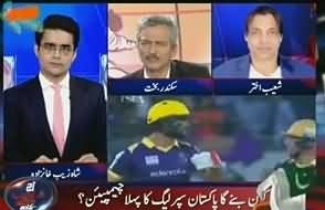 PSL Will Be No. 1 in Upcoming Days - Shoaib Akhtar Praising PSL